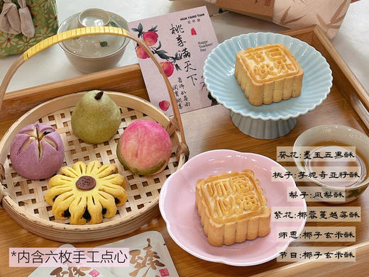 教师节手工点心提篮 商品图1