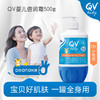 【专享价】Ego QV宝宝面霜身体乳润肤乳滋润保湿舒缓大老虎500g 商品缩略图0