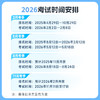 2026版CFA一级精要图解文 商品缩略图2