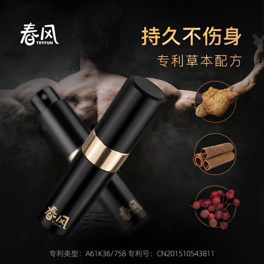 网易春风996延时喷剂男用延时喷雾剂人初神油发泄成人情趣性用品夫妻房事经典版7ml 商品图5