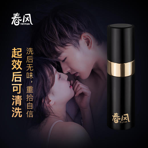 网易春风996延时喷剂男用延时喷雾剂人初神油发泄成人情趣性用品夫妻房事经典版7ml 商品图3