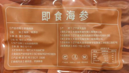 大连即食海参礼盒3588型 商品图4