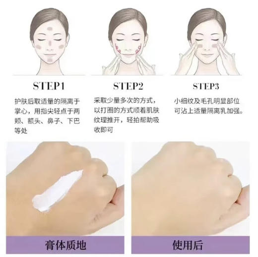 DERMAFIRM · 隔离霜妆前乳素颜霜遮毛孔紫色苏紫徳妃女防晒戴妃40ml spf35 商品图2