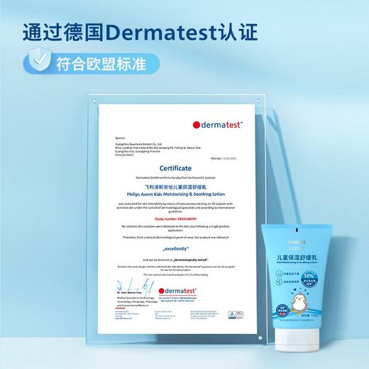 新安怡 儿童保湿舒缓乳 100g/支 商品图4