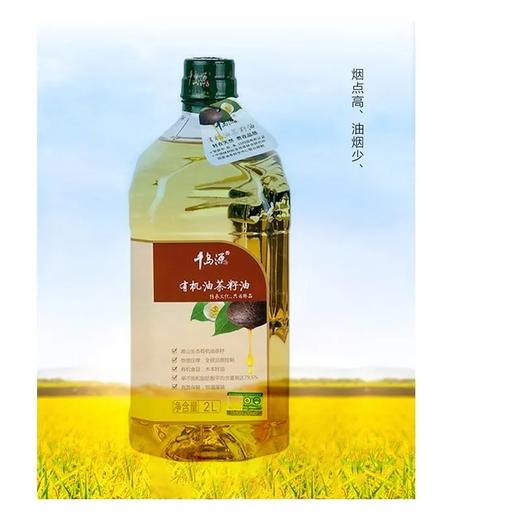 【超市】千岛源有机茶油2L 商品图0