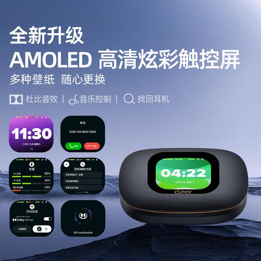 cleer ARC 5 Lite 开放挂耳式AI杜比音效大师音质 蓝牙运动耳机 商品图5