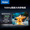 海尔（Haier）电视 65D50C 商品缩略图0