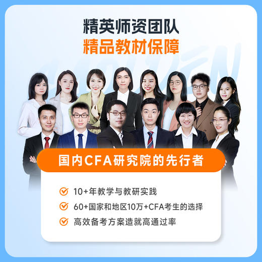2026版CFA一级精要图解文 商品图3