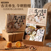 【中秋送礼新选择🎁】花好月圆礼盒✨实用送客户高级商务养生礼物 公司员工福利伴手礼套装 ，高端养生+精致团圆，一份礼品传递满满心意！ 商品缩略图2