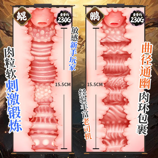 谜姬太古遗卷洪荒绮梦半身阴臀倒模 商品图1