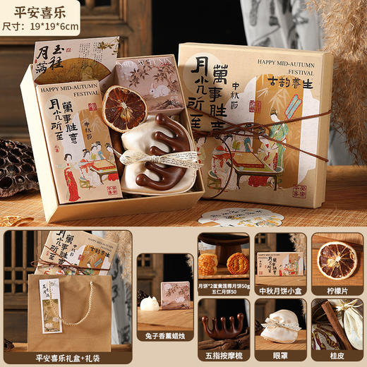 【中秋送礼新选择🎁】花好月圆礼盒✨实用送客户高级商务养生礼物 公司员工福利伴手礼套装 ，高端养生+精致团圆，一份礼品传递满满心意！ 商品图7