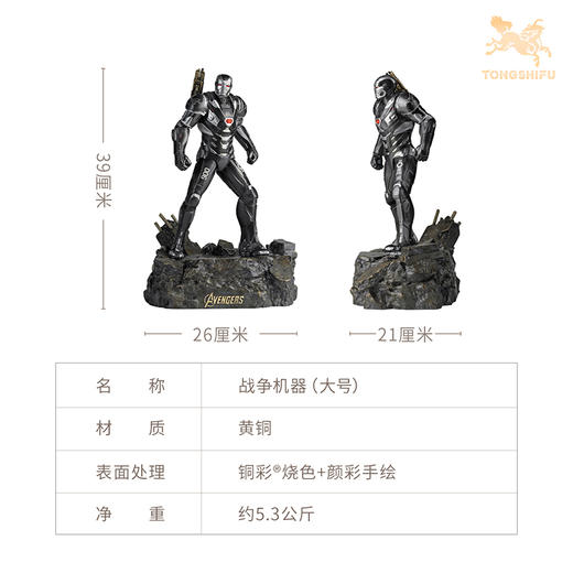 铜师傅《战争机器》漫威系列限量手办 复仇者联盟桌面铜摆件 商品图7