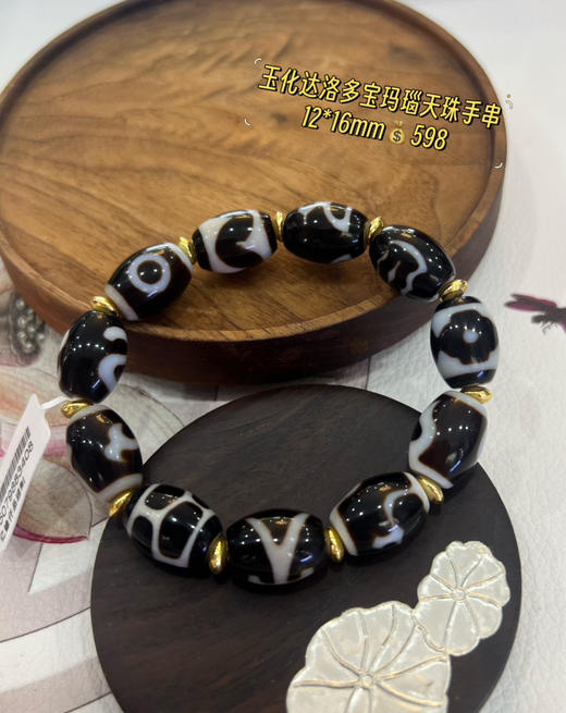 玛瑙天珠手串 商品图4