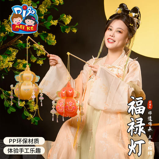 中秋节节福禄灯笼手工diy儿童制作材料手提葫芦花灯装饰古风宫灯 商品图2