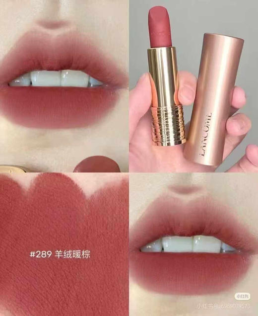 兰蔻金粉管小蛮腰口红289#(VX询价） 商品图0