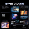 海尔（Haier）电视 65D50C 商品缩略图2