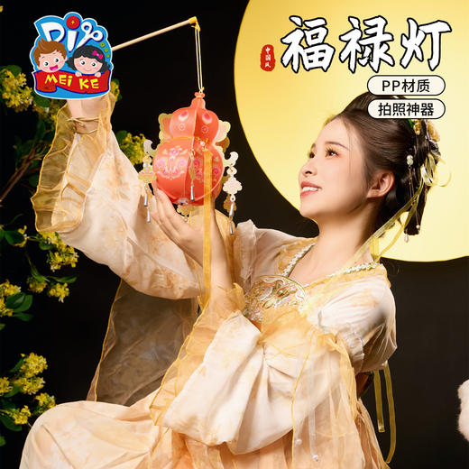 中秋节节福禄灯笼手工diy儿童制作材料手提葫芦花灯装饰古风宫灯 商品图1