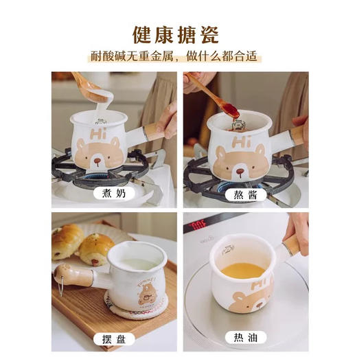 树可可小熊搪瓷迷你奶锅 商品图1