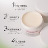 人参柔润净透卸妆膏 50g 草本护肤 商品缩略图2