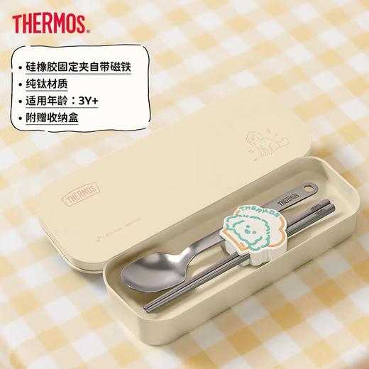 【春上新】9楼母婴生活馆  膳魔师钛筷勺组带磁吸收纳夹带收纳盒纯钛 吊牌价：238元 活动价：218元 商品图3