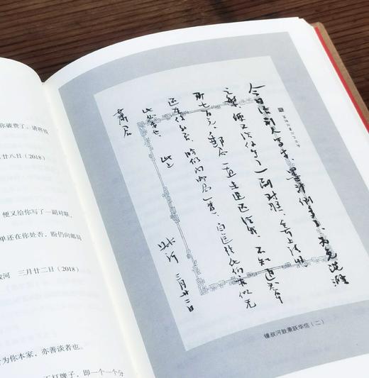 蠹鱼文丛：《钟叔河书信初集》，16开，布脊精装，夏春锦等编，浙江古籍出版社2020年左右版，定价：98，售价30元。 商品图11