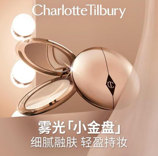 【春日限定 限时特惠】CT小金盘定妆蜜粉饼中样3.4g 商品图3