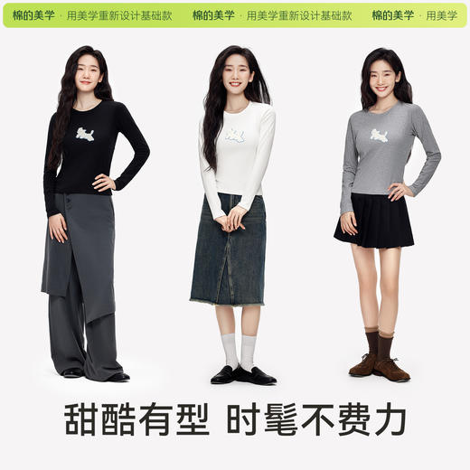 「棉的美学」 秋冬氛围感修身长袖T恤女小狗印花秋季柔软百搭上衣 商品图1