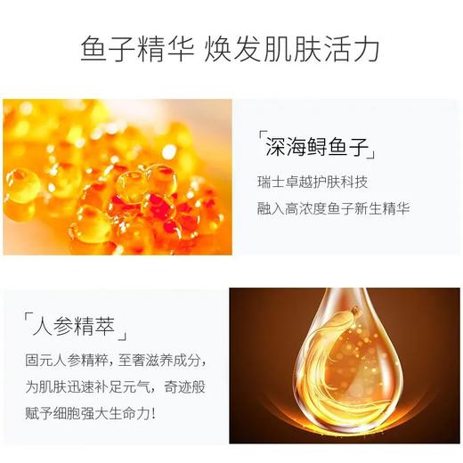 【领30元券再下单】【送同品牌刷子】毛戈平（MAOGEPING） 奢华鱼子酱面膜深层滋养修护补水保湿涂抹式面膜 30g 商品图2