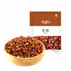 干花椒 250g 商品缩略图0