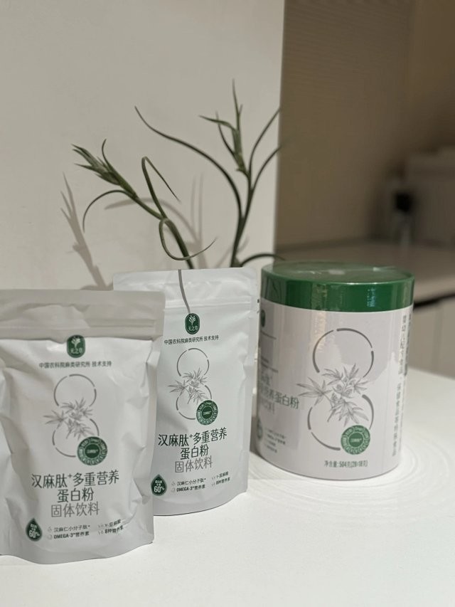 农科院出品 汉麻肽多重营养蛋白粉 随时补充蛋白质 保护骨骼肌抗衰 超级推荐