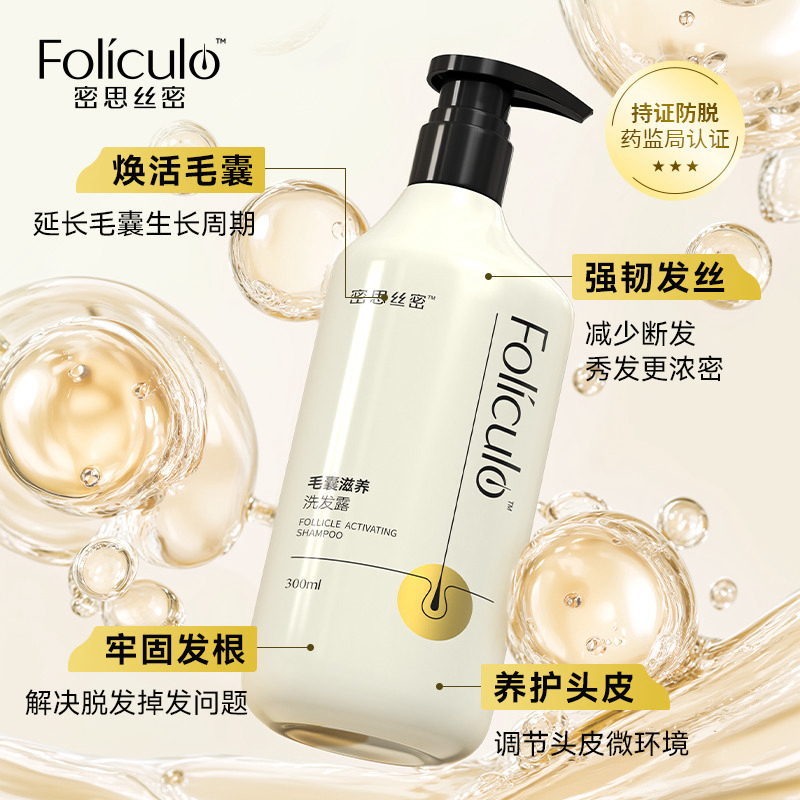 【防脱洗发水】密思丝密毛囊滋养防脱育发洗护套装500ml/300ml