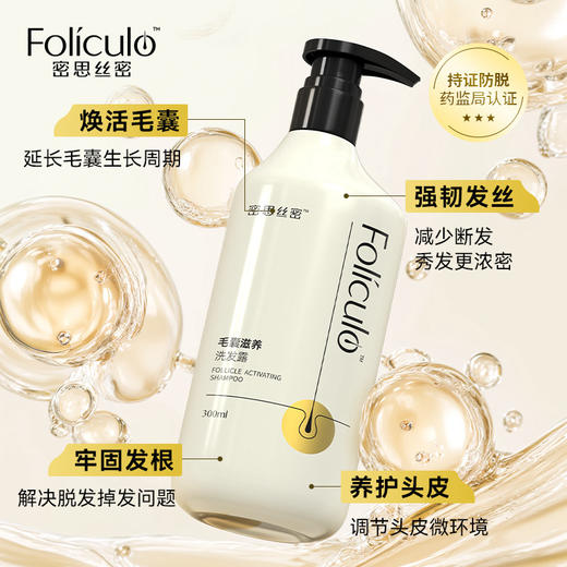 【防脱洗发水】密思丝密毛囊滋养防脱育发洗护套装500ml/300ml 商品图0
