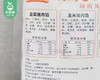 【预售-4月8日配送】【到手2包】福隆康灌汤手工水饺（韭菜猪肉馅）/1份（350g*2包）生产日期：3月25日左右 商品缩略图4