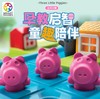 【社群福利】smartgame 链接合集 立体思维益智玩具 ⚠️‘塑封拆后，不支持退货退款’ 商品缩略图7