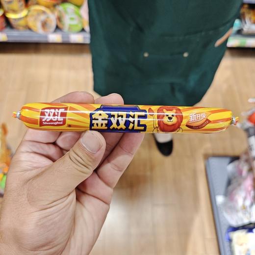 双汇金双汇特级火腿肠55g 商品图0