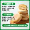 0糖低嘌呤 豆乳夹心面包400g 糖学友 商品缩略图4