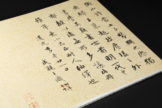 《文徵明拙政园图诗册》，［明］文徵明 绘，6开，蝴蝶装，西泠印社出版社2025年8月一版一印。定价378/售价298 商品图7