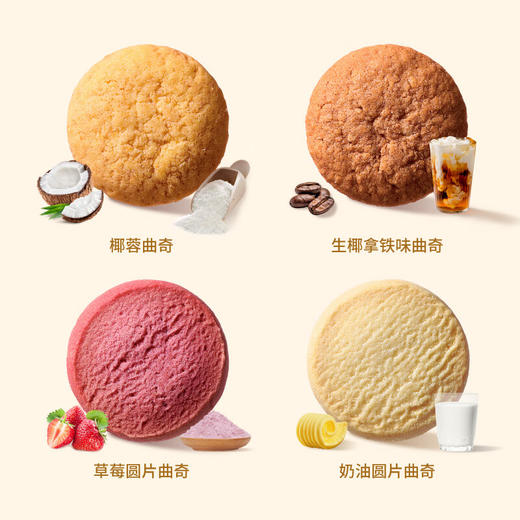 【分仓直发包邮】十月初五好彩曲奇饼干礼盒554g 商品图3