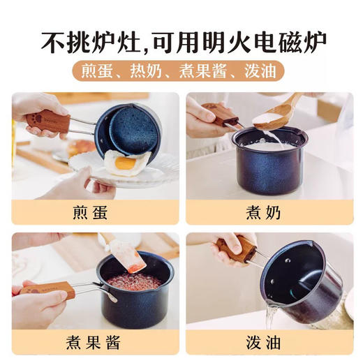 树可多功能不粘小黑锅 商品图4