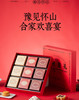 【山药月饼礼盒系列-】咸香不再单调， 商品缩略图0