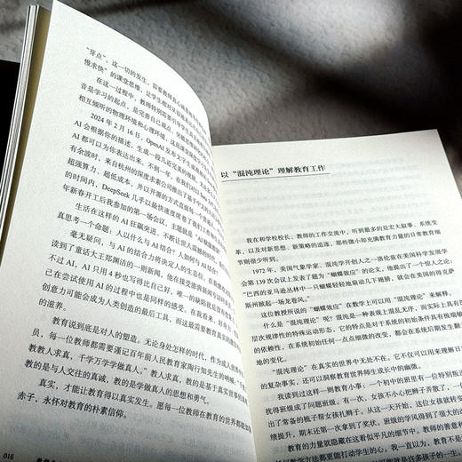 教师专业发展新思维 大夏书系 教师专业发展行动指南 莫国夫 商品图10