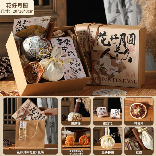 【中秋送礼新选择🎁】花好月圆礼盒✨实用送客户高级商务养生礼物 公司员工福利伴手礼套装 ，高端养生+精致团圆，一份礼品传递满满心意！ 商品图8