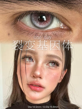 HUOHUO裂变基因体 10片/盒（日抛型）