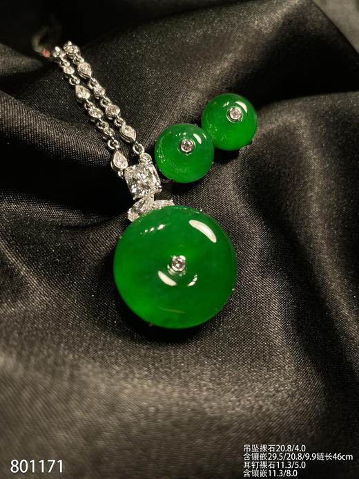 老坑帝王绿平安扣套装【801171】具体价格微信咨询 商品图1