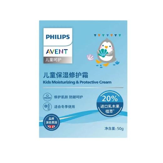 新安怡 儿童保湿修护霜 50g/瓶 商品图0