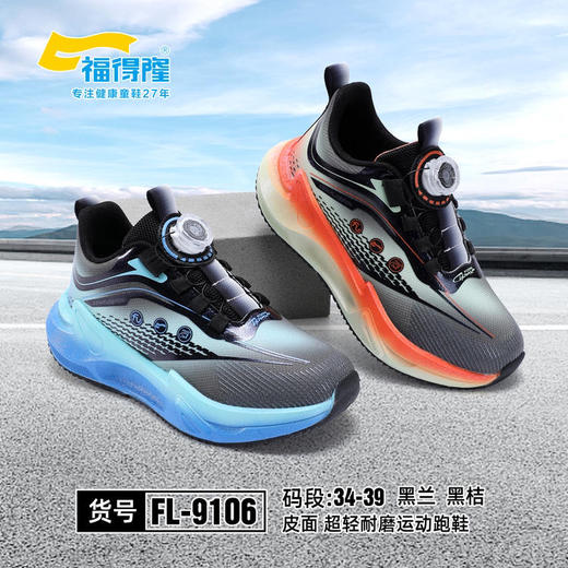 福德隆皮面9106  34—39码 商品图0