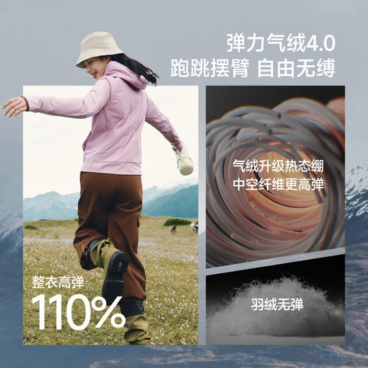 【云粉节】【2件8.5折】6楼蕉下女士弹力气绒外套（连帽、中暖）CL231吊牌价499 商品图1