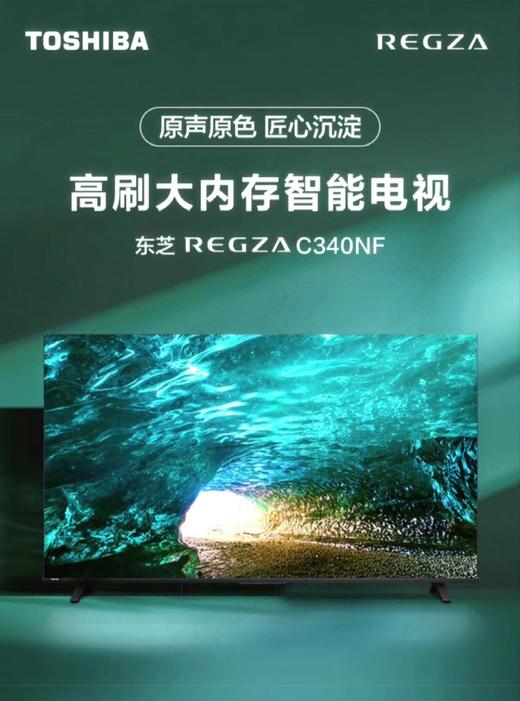 5楼京东家电东芝电视65英寸 商品图0