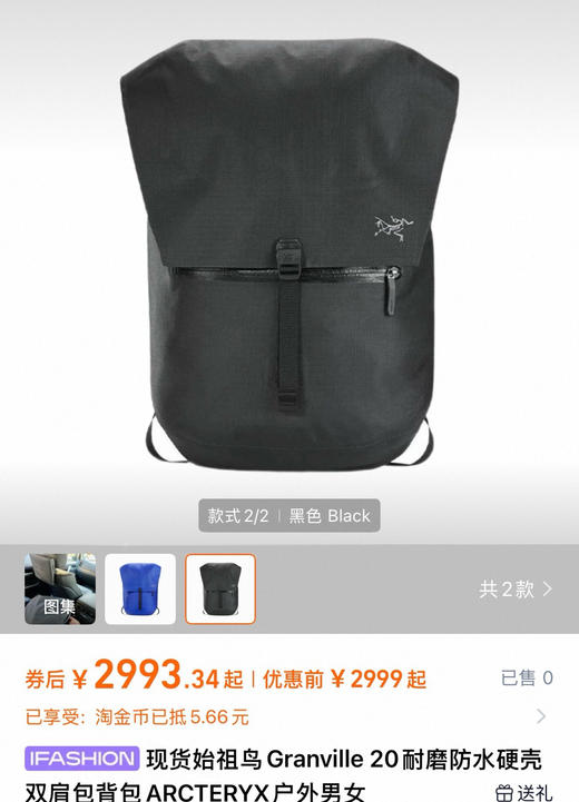 鸟家Granville20L电脑包双肩包090602 商品图2