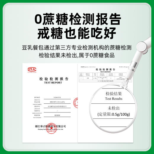 0糖低嘌呤 豆乳夹心面包400g 糖学友 商品图1